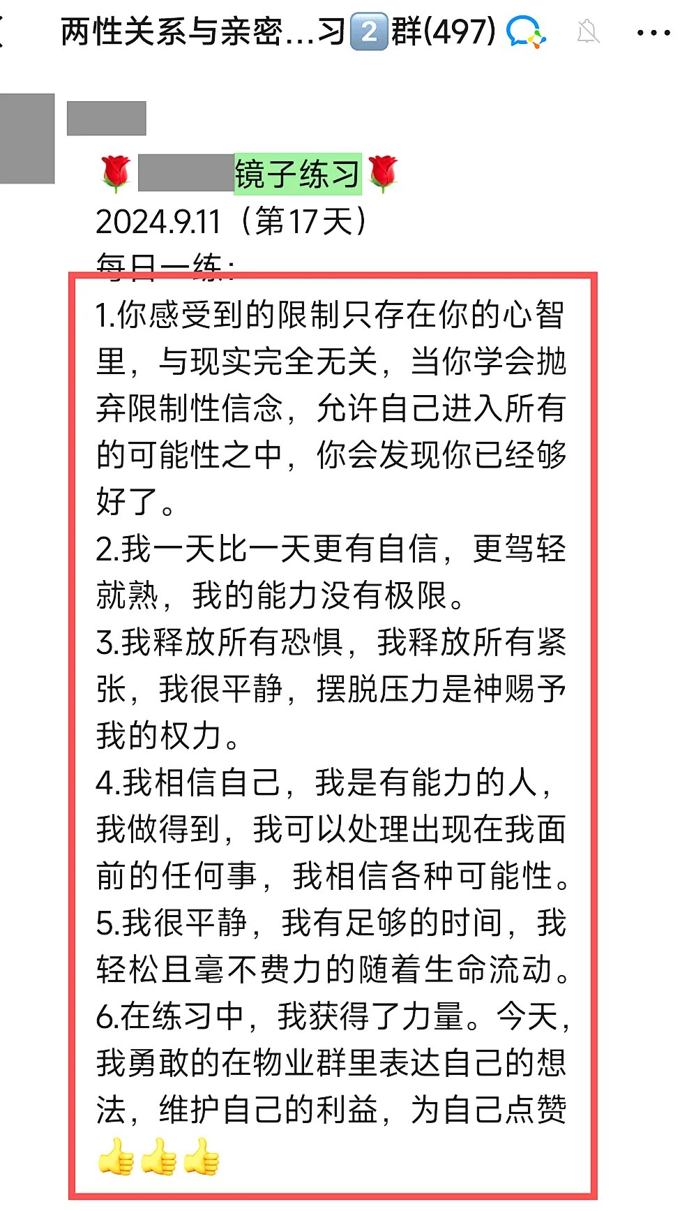 心时代父母教育家文聪《女性力量中级班》第13期：2026年10月30日—11月1日郑州开课通知