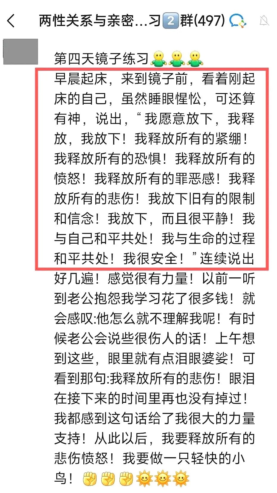 心时代父母教育家文聪《女性力量中级班》第13期：2026年10月30日—11月1日郑州开课通知