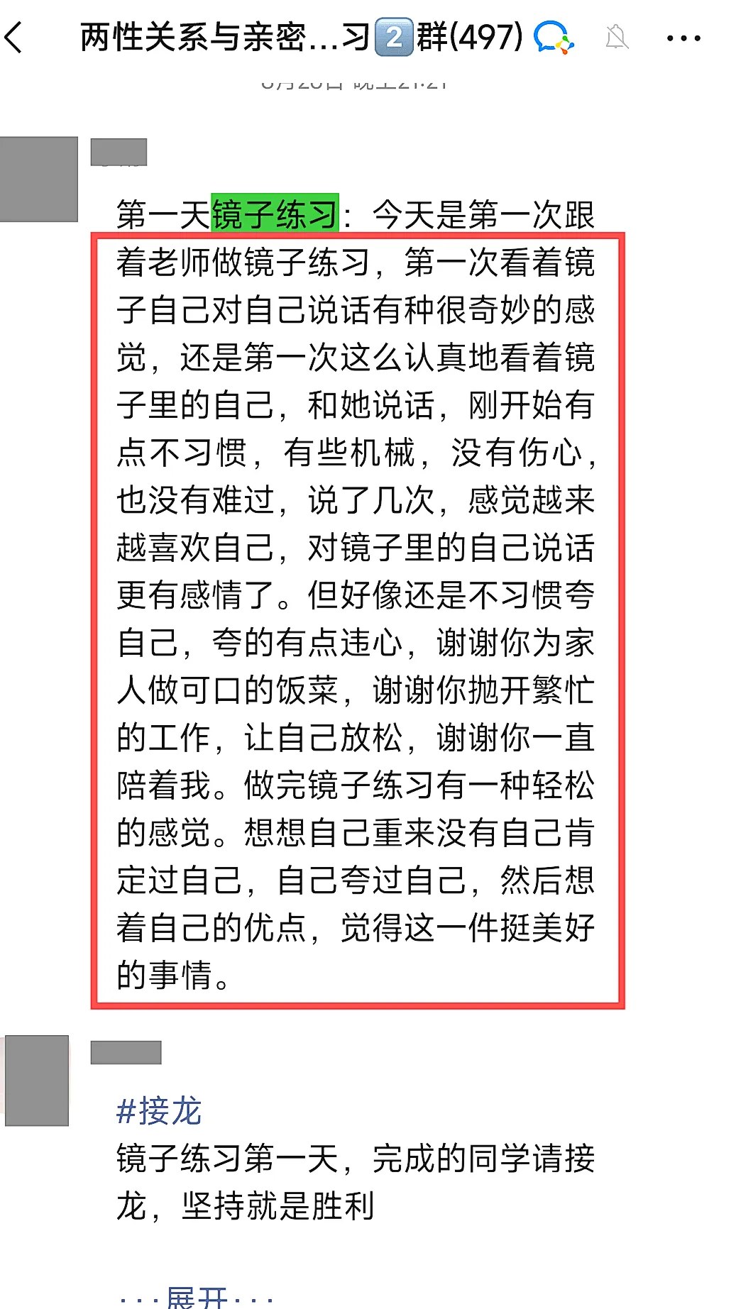 心时代父母教育家文聪《女性力量中级班》第13期：2026年10月30日—11月1日郑州开课通知