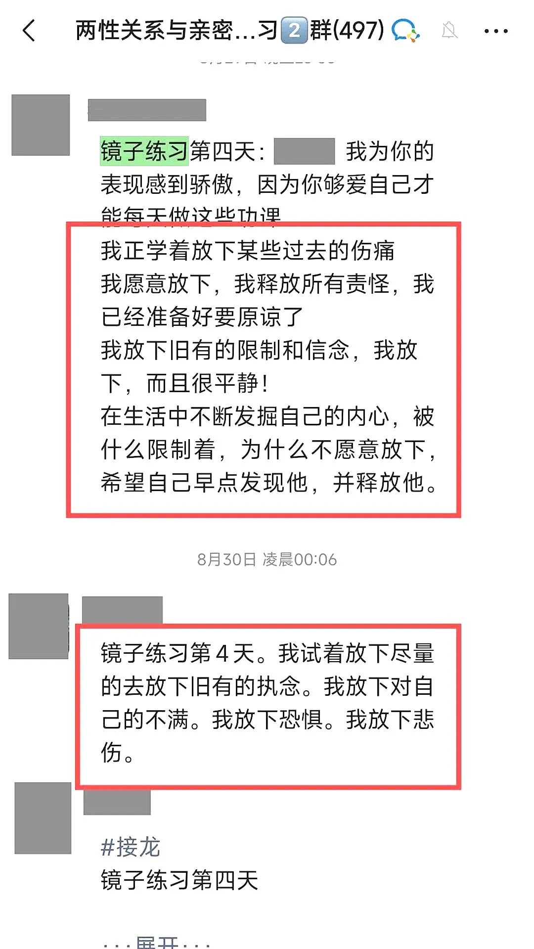 心时代父母教育家文聪《女性力量中级班》第13期：2026年10月30日—11月1日郑州开课通知