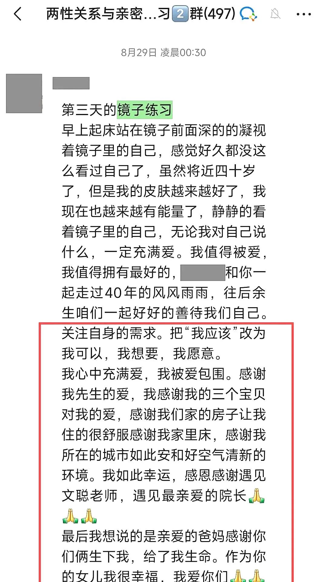 心时代父母教育家文聪《女性力量中级班》第13期：2026年10月30日—11月1日郑州开课通知