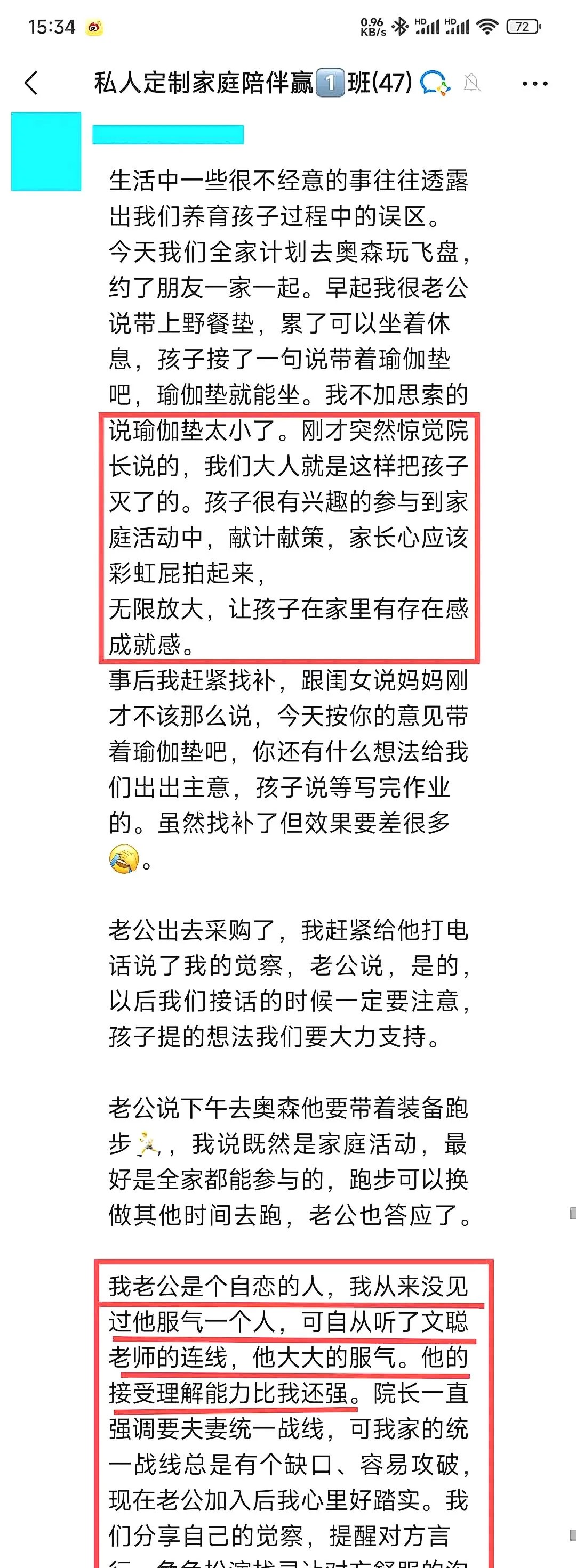 心时代父母教育家文聪《女性力量中级班》第13期：2026年10月30日—11月1日郑州开课通知