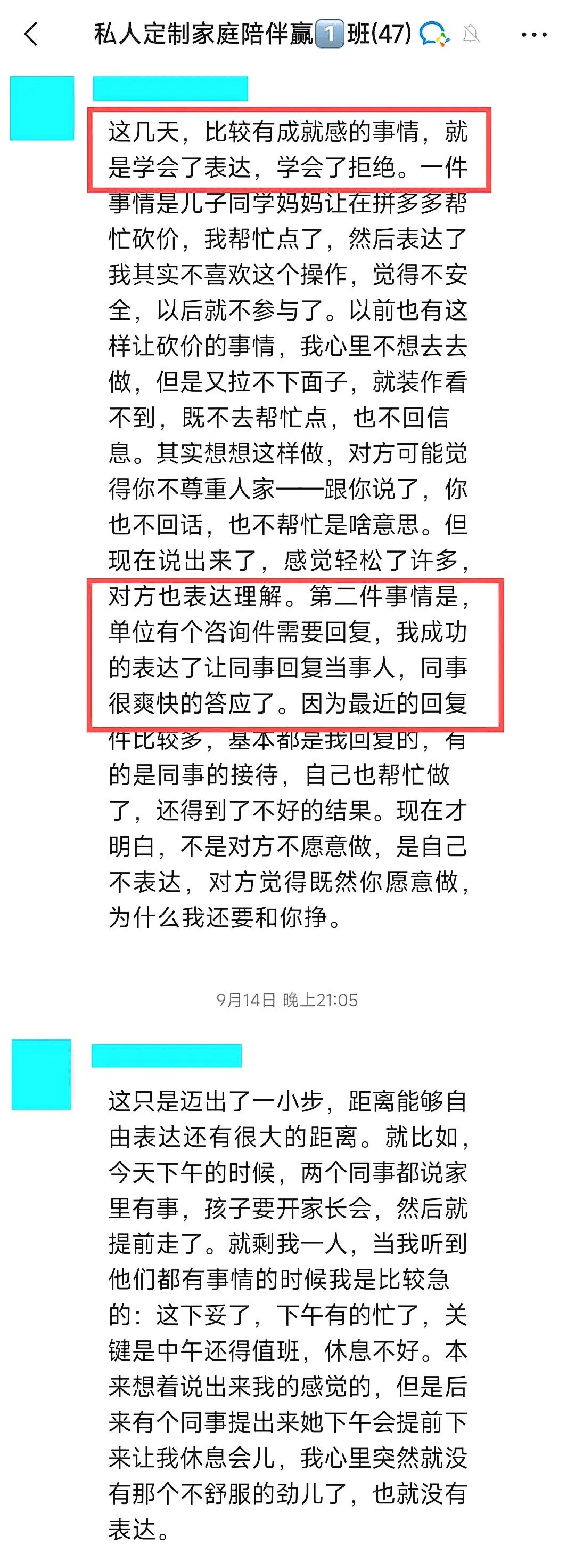 心时代父母教育家文聪《女性力量中级班》第13期：2026年10月30日—11月1日郑州开课通知