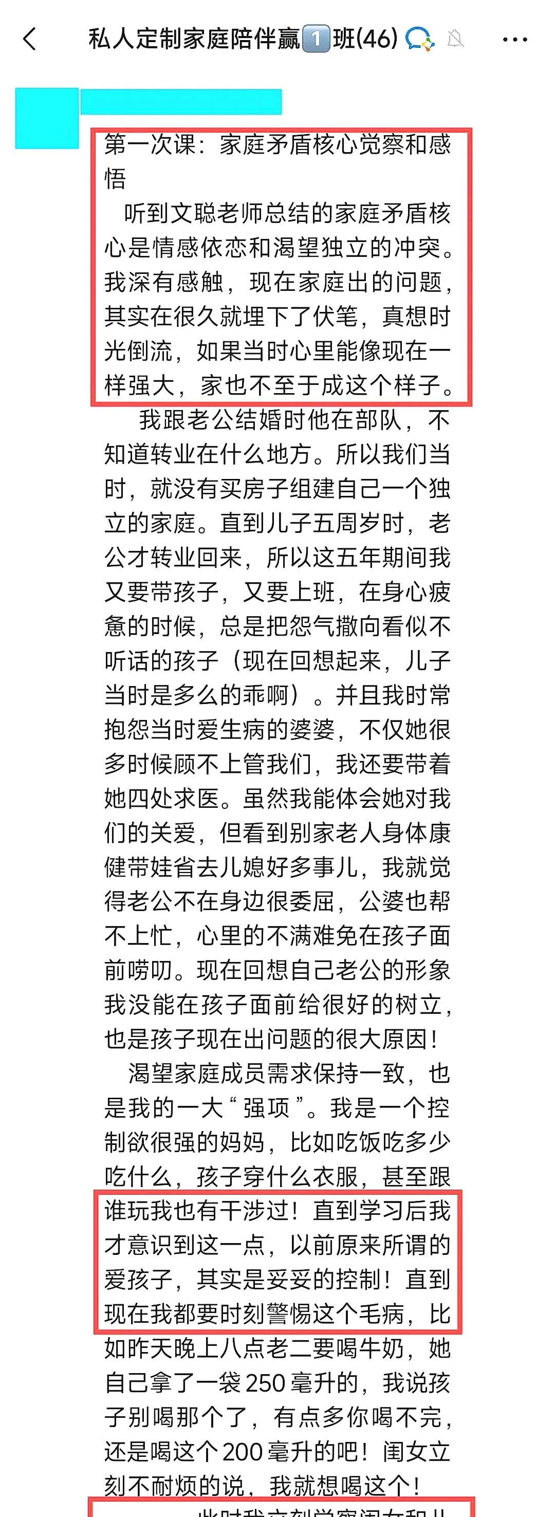 心时代父母教育家文聪《女性力量中级班》第13期：2026年10月30日—11月1日郑州开课通知