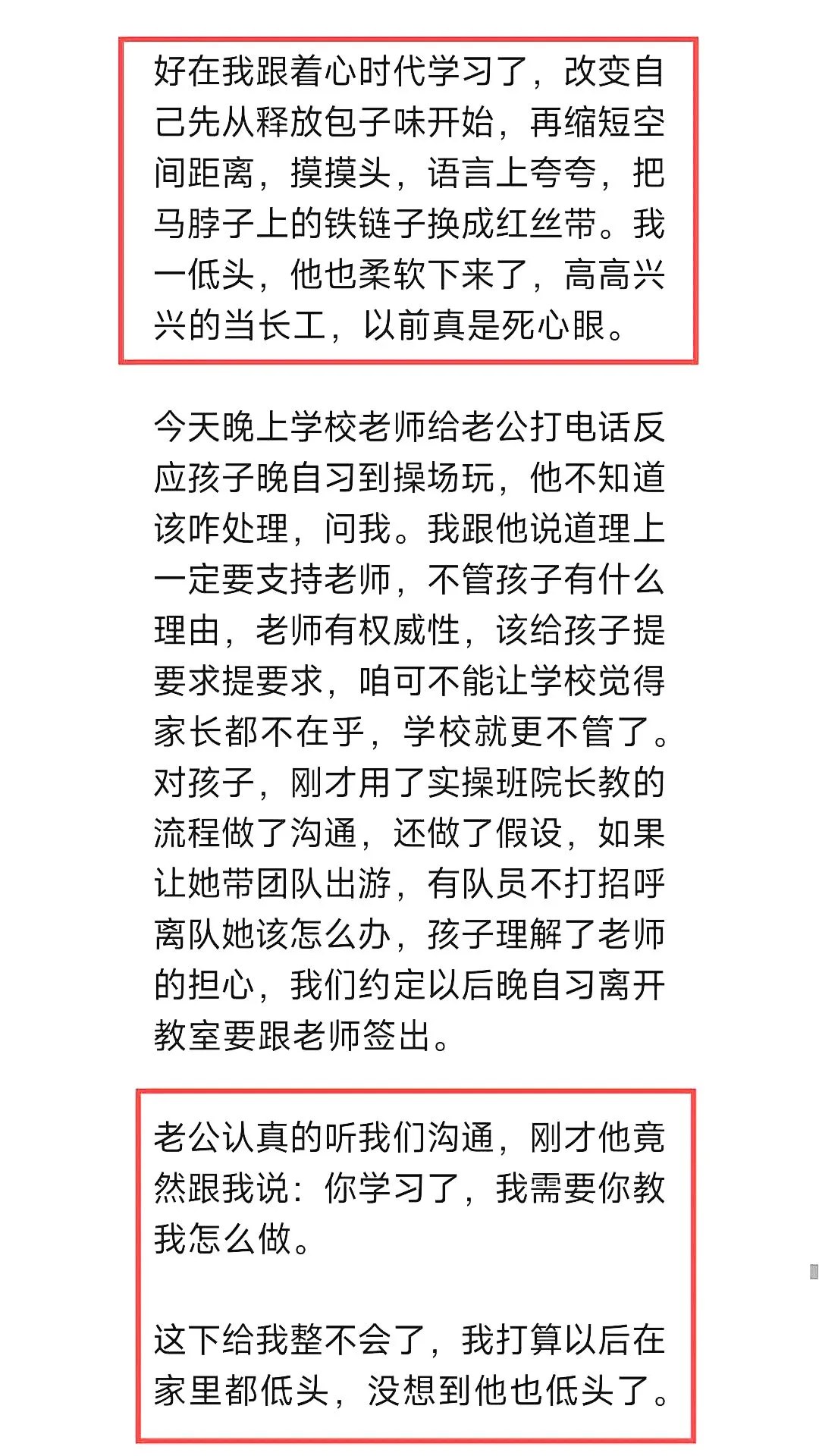 心时代父母教育家文聪《女性力量中级班》第13期：2026年10月30日—11月1日郑州开课通知