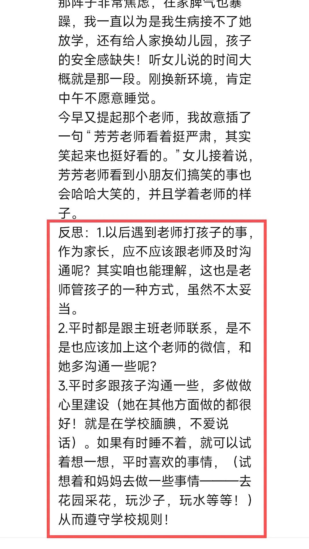 心时代父母教育家文聪《女性力量中级班》第13期：2026年10月30日—11月1日郑州开课通知