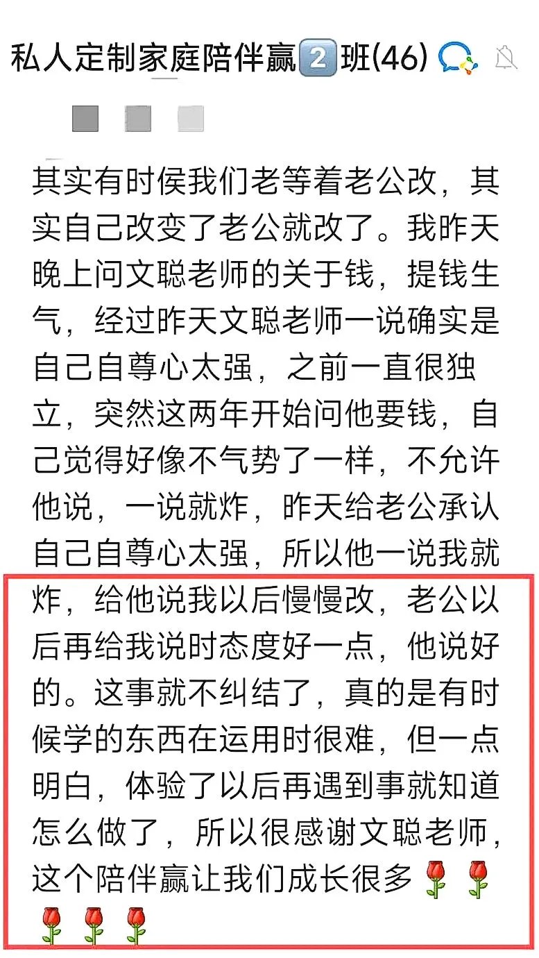 心时代父母教育家文聪《女性力量中级班》第13期：2026年10月30日—11月1日郑州开课通知