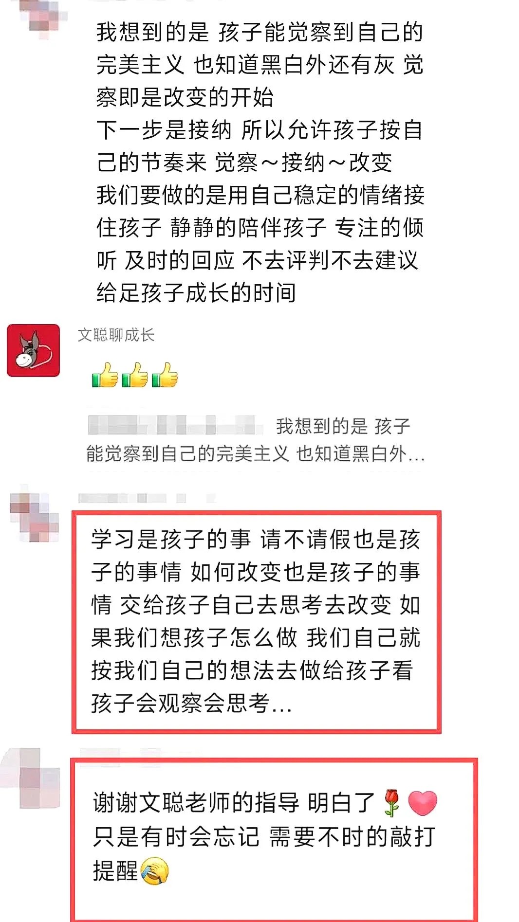 心时代父母教育家文聪《女性力量中级班》第13期：2026年10月30日—11月1日郑州开课通知