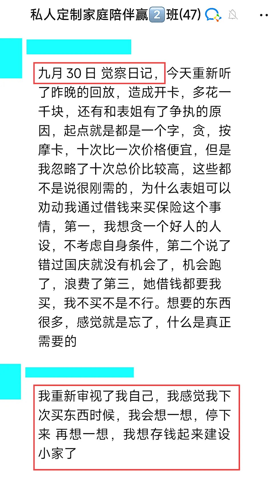 心时代父母教育家文聪《女性力量中级班》第13期：2026年10月30日—11月1日郑州开课通知