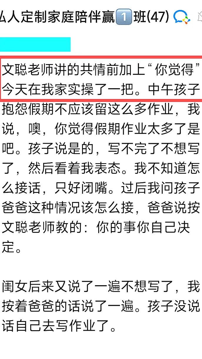 心时代父母教育家文聪《女性力量中级班》第13期：2026年10月30日—11月1日郑州开课通知