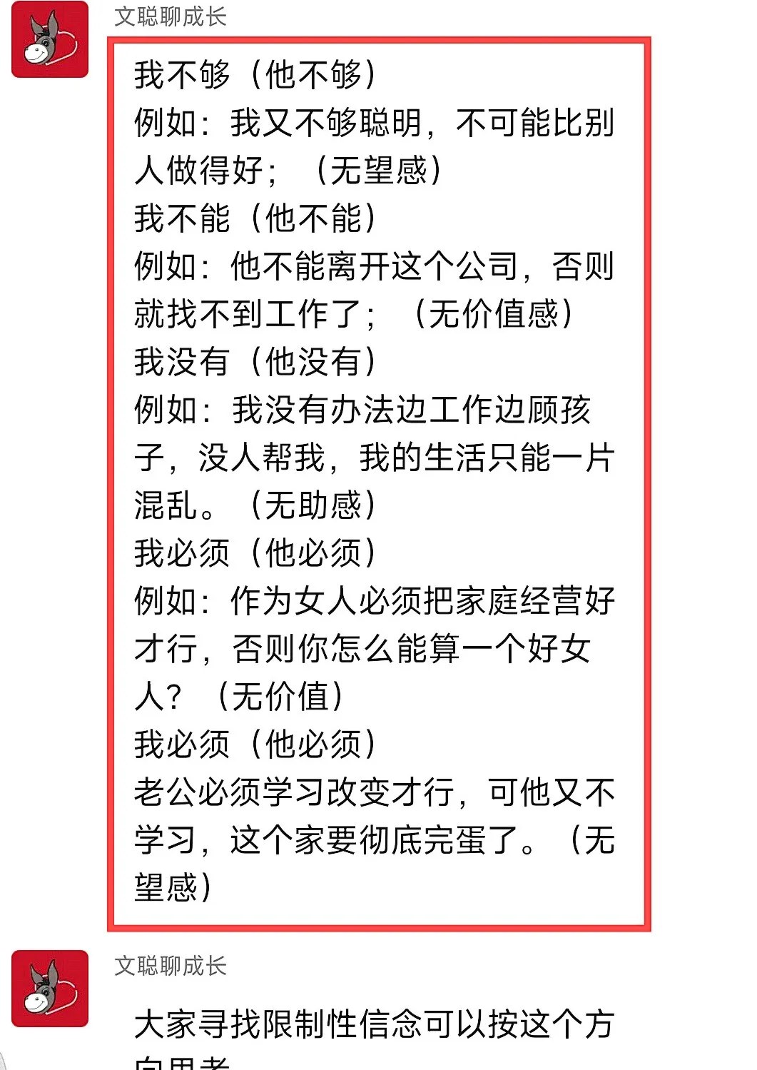 心时代父母教育家文聪《女性力量中级班》第13期：2026年10月30日—11月1日郑州开课通知