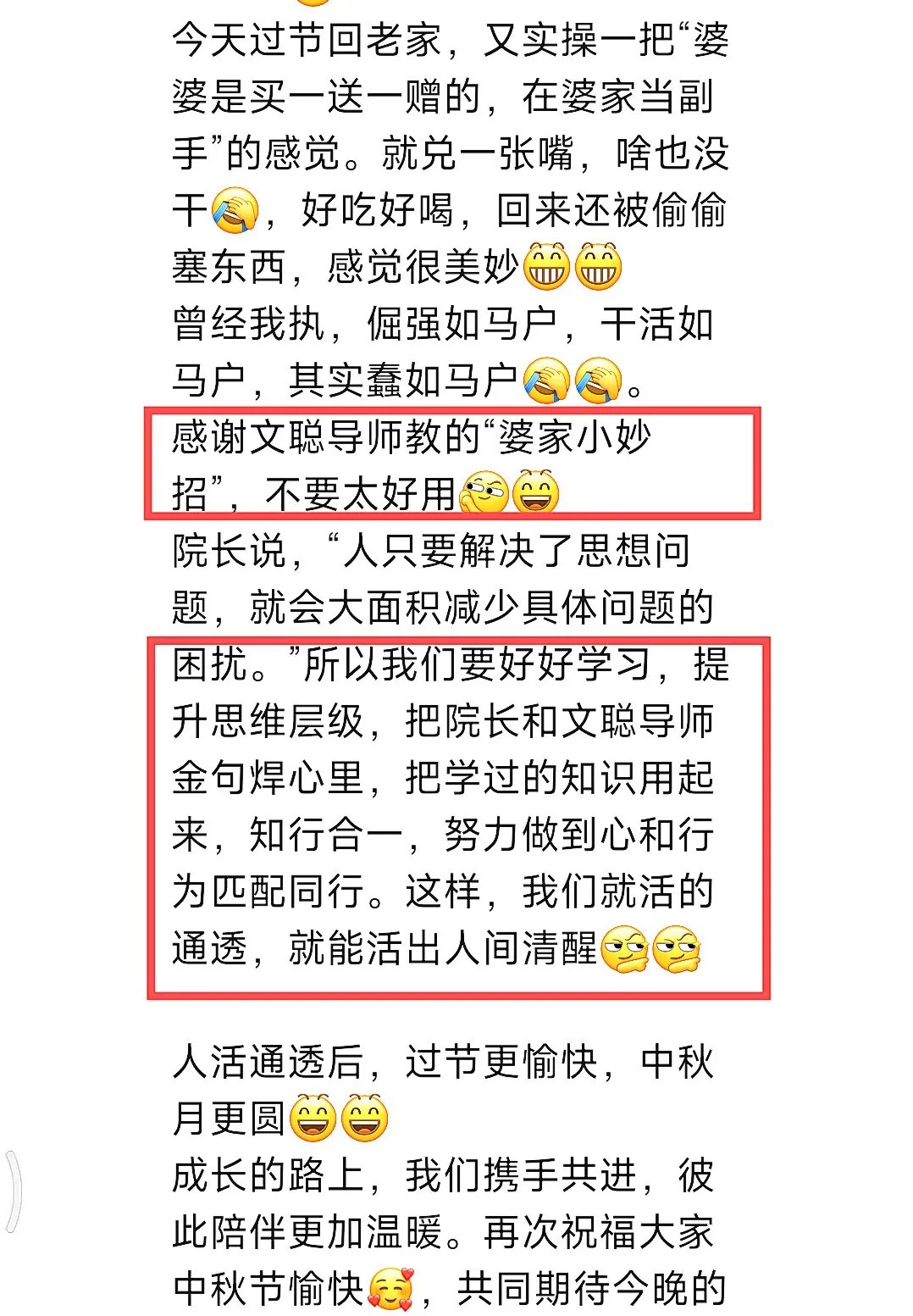 心时代父母教育家文聪《女性力量中级班》第13期：2026年10月30日—11月1日郑州开课通知