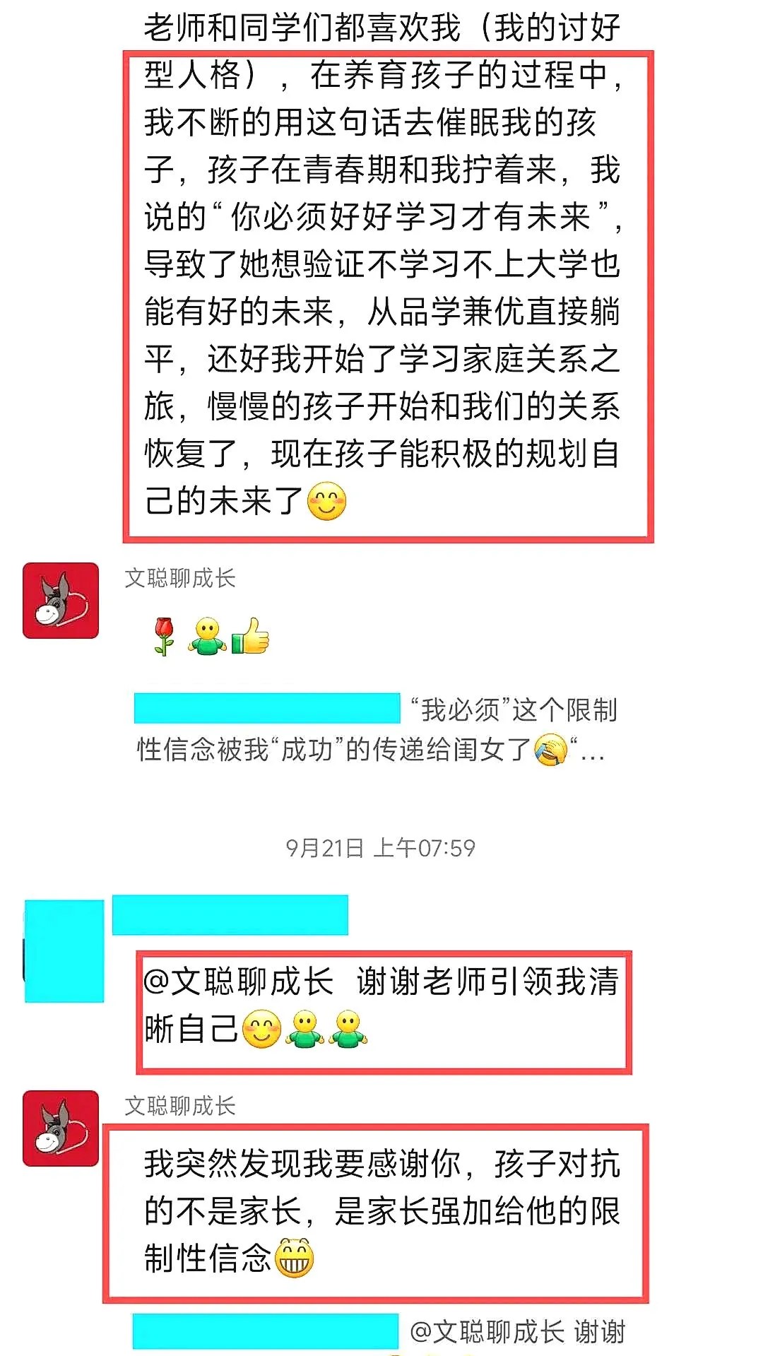 心时代父母教育家文聪《女性力量中级班》第13期：2026年10月30日—11月1日郑州开课通知