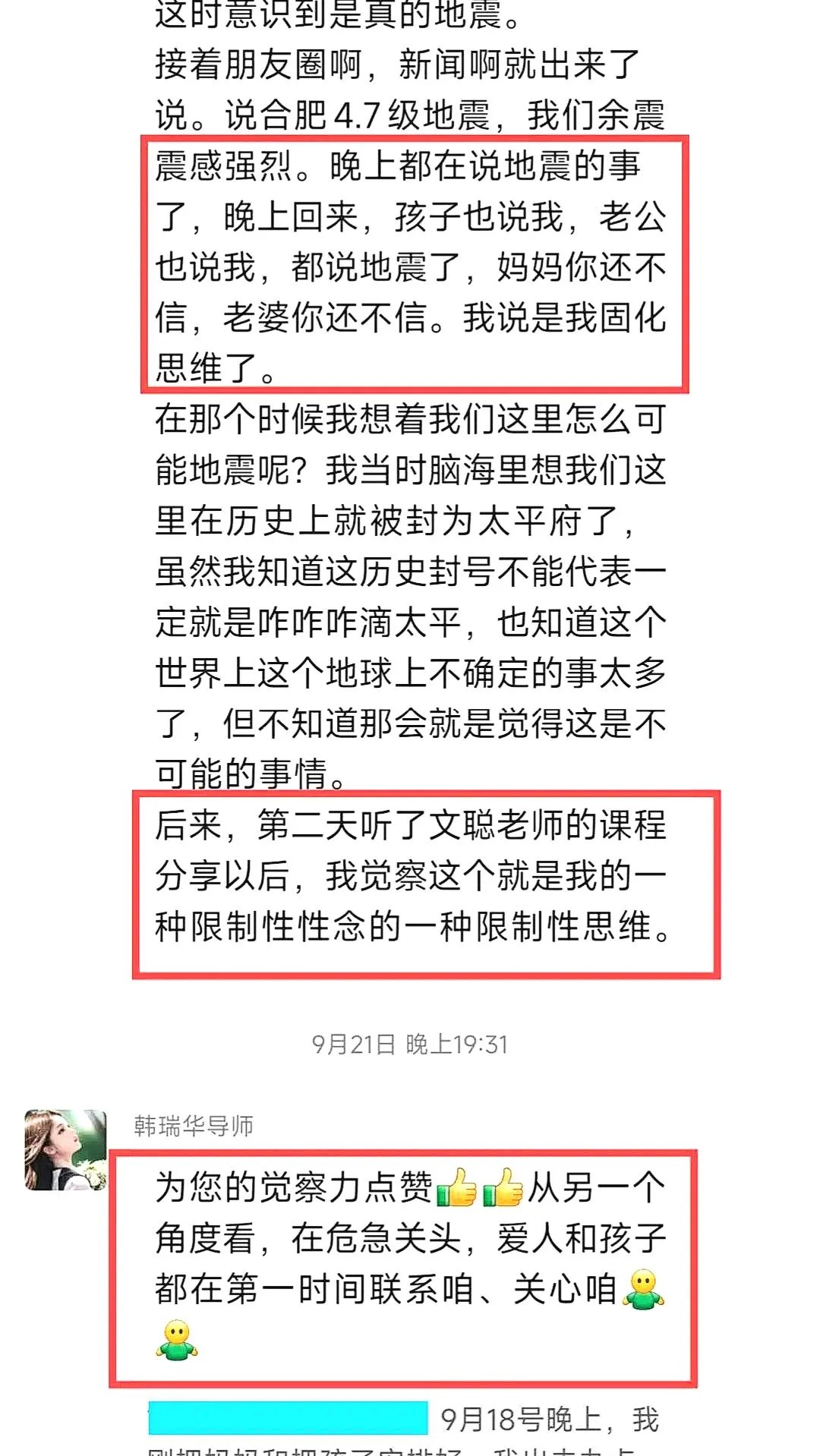 心时代父母教育家文聪《女性力量中级班》第13期：2026年10月30日—11月1日郑州开课通知