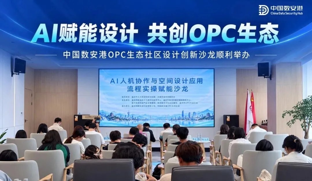 烩设计李斯成《AI人机协作与空间设计应用流程》、张文宁《设计与时代》分享回顾:2026年10月22日温州