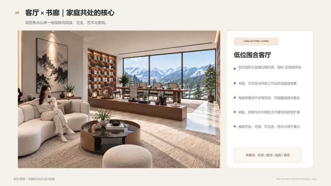 烩设计李斯成《AI人机协作与空间设计应用流程》、张文宁《设计与时代》分享回顾:2026年10月22日温州