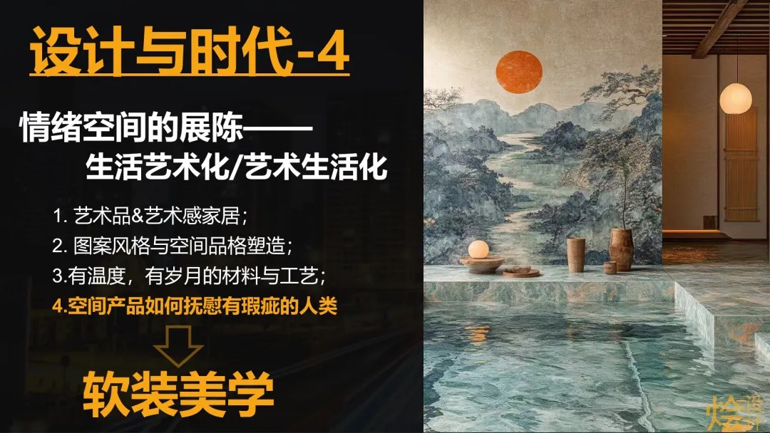 烩设计李斯成《AI人机协作与空间设计应用流程》、张文宁《设计与时代》分享回顾:2026年10月22日温州