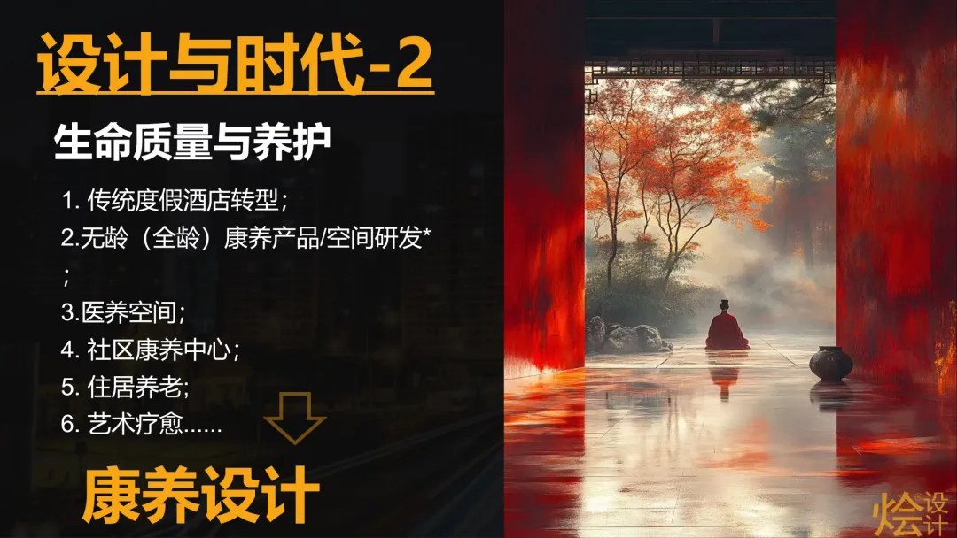 烩设计李斯成《AI人机协作与空间设计应用流程》、张文宁《设计与时代》分享回顾:2026年10月22日温州