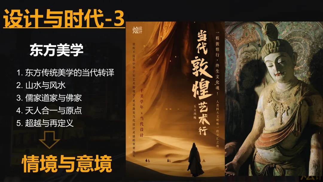 烩设计李斯成《AI人机协作与空间设计应用流程》、张文宁《设计与时代》分享回顾:2026年10月22日温州