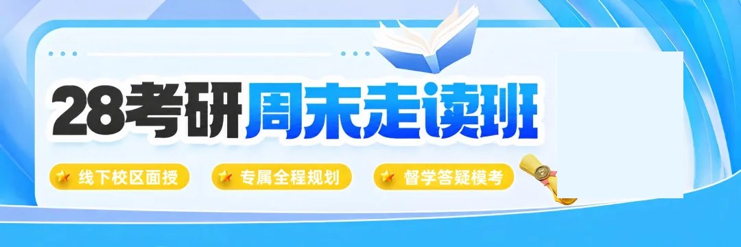 安徽新文道考研提醒:2027研考材料退回如何补正,关注2026年10月31日12:00补传截止