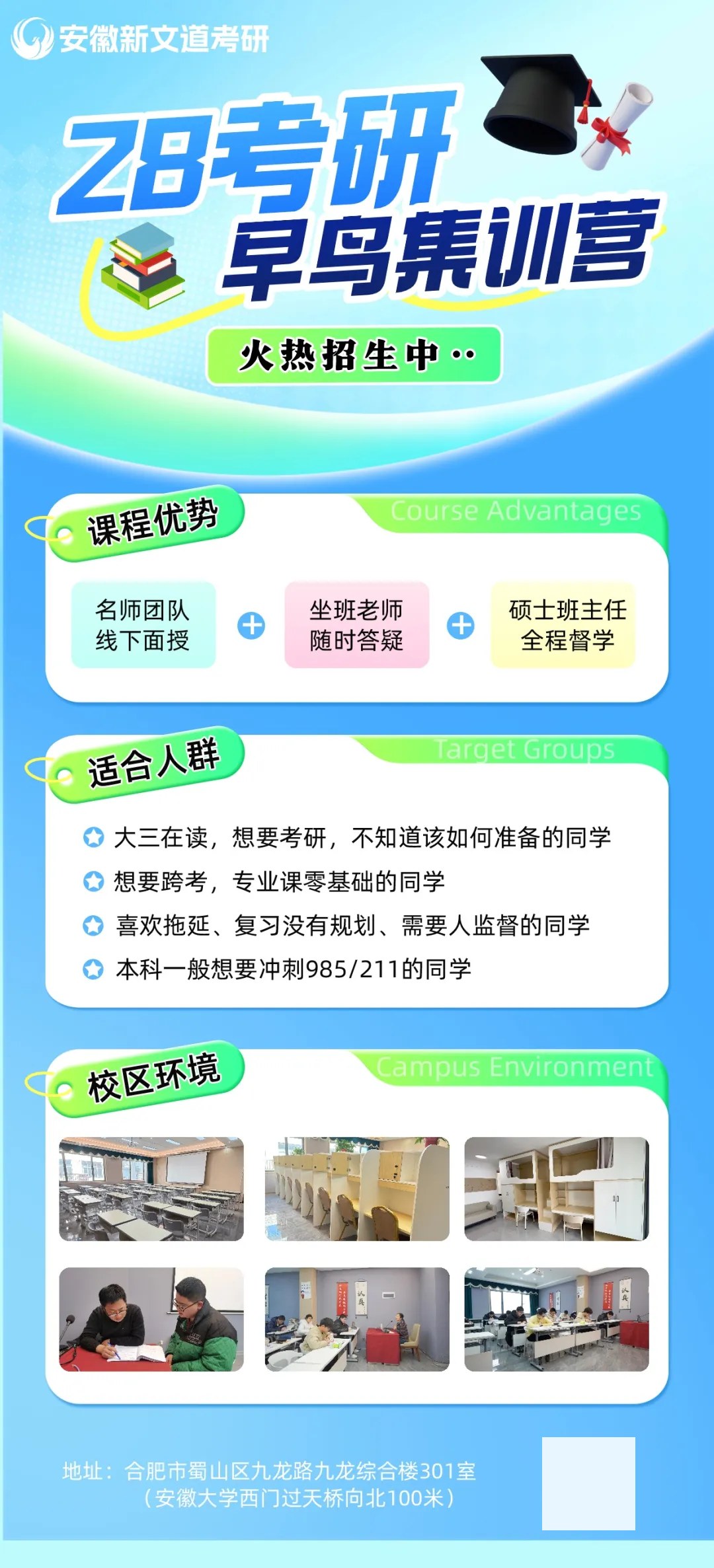 安徽新文道考研提醒:2027研考材料退回如何补正,关注2026年10月31日12:00补传截止