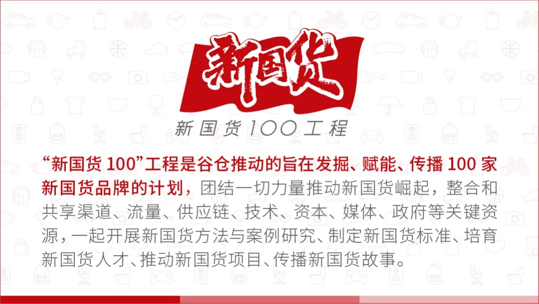 谷仓新国货研究院《品类冠军方案班》第80—86期全国课表:2026年1月—2027年1月杭州、北京安排