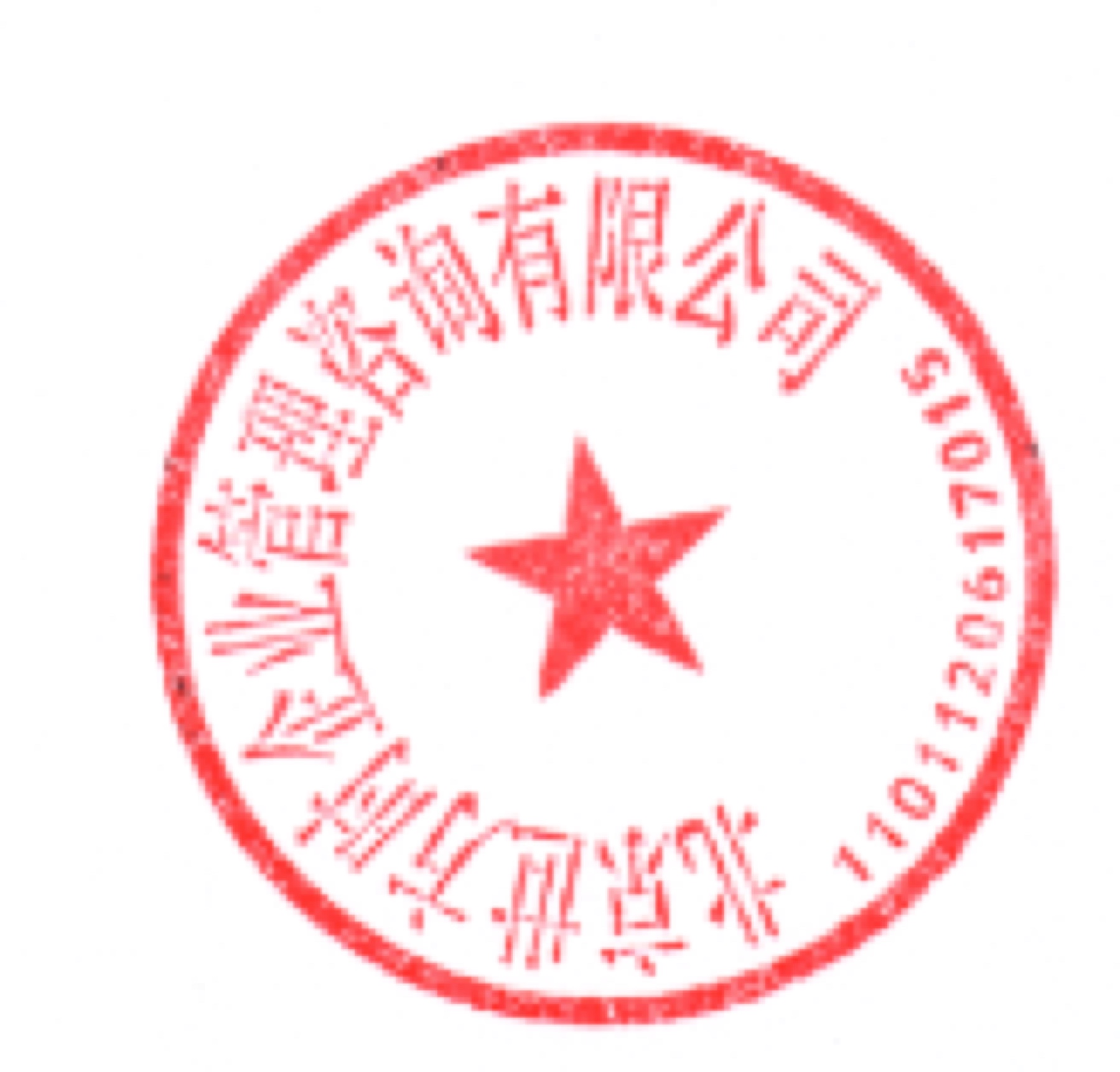 进出口单证操作与货运代理及通关实务暨外经贸单证与关务水平提升训练班