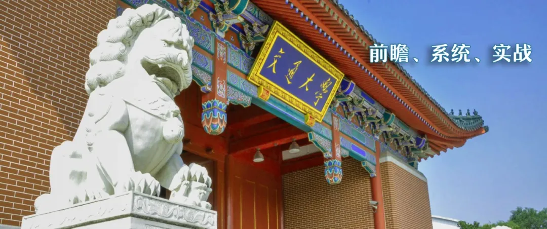 上海交通大学新媒体与全域增长高级管理研修班