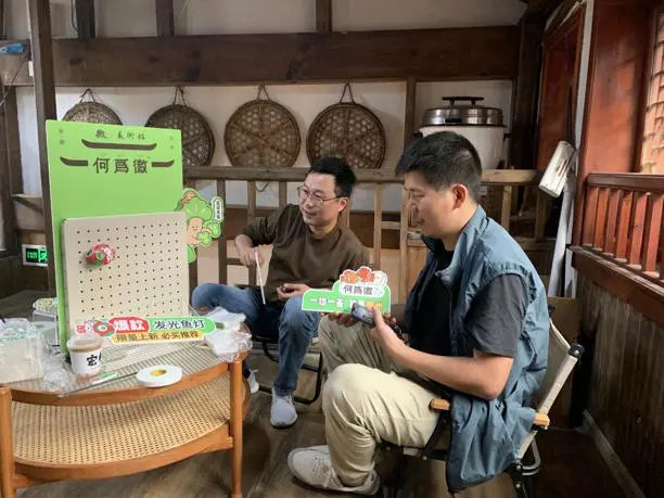 文创产品策划运营师:陶玮如何把徽州文化变成可携带的故事