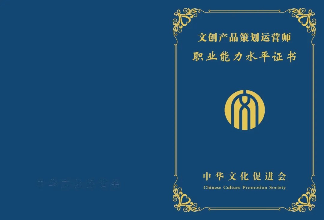 文创产品策划运营师:陶玮如何把徽州文化变成可携带的故事