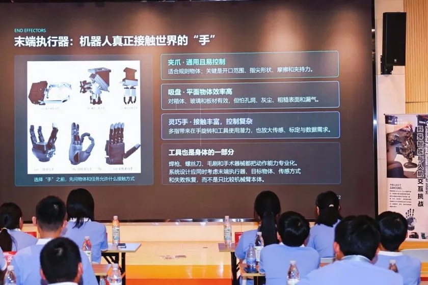 星火学堂冬夏令营《具身智能与人机交互挑战》2027年2月11—17日上海杨浦