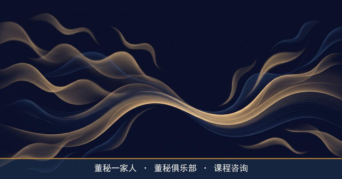 负面舆情压不住时,董秘的处置预案怎么做?董秘一家人带你看董秘培训里的舆情课 —— 董秘俱乐部
