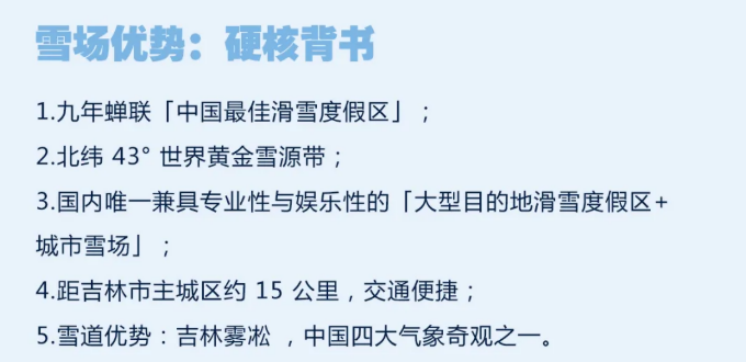 UYoung青少年营地冰雪超越营吉林松花湖站5天4夜