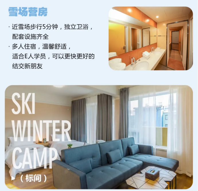UYoung青少年营地冰雪超越营吉林松花湖站5天4夜