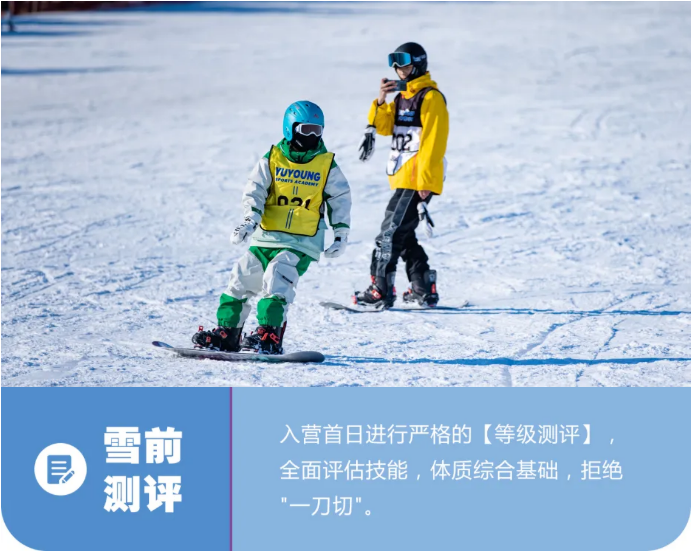UYoung青少年营地冰雪超越营吉林松花湖站5天4夜