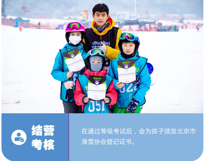 UYoung青少年营地冰雪超越营吉林松花湖站5天4夜