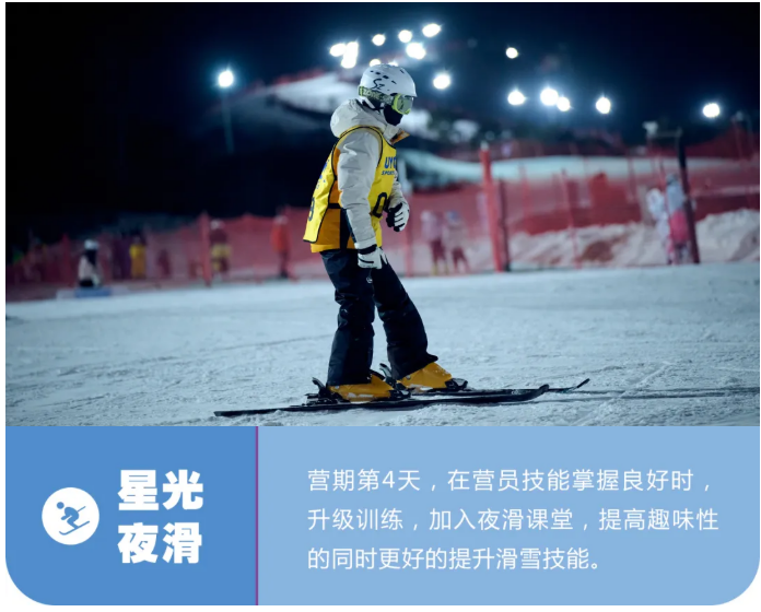 UYoung青少年营地冰雪超越营吉林松花湖站5天4夜