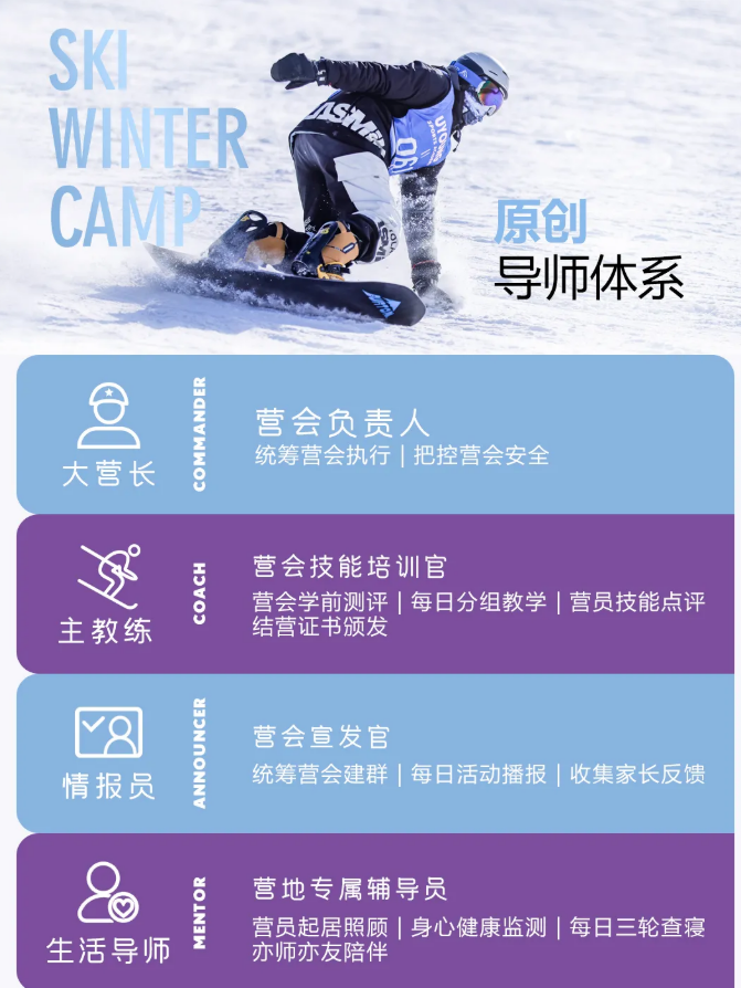 UYoung青少年营地冰雪超越营吉林松花湖站5天4夜