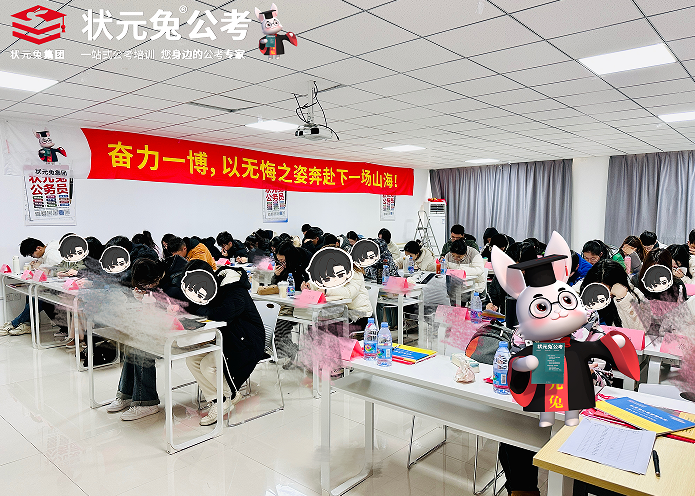 状元兔公考、事业单位、央国企加强钻石卡课程
