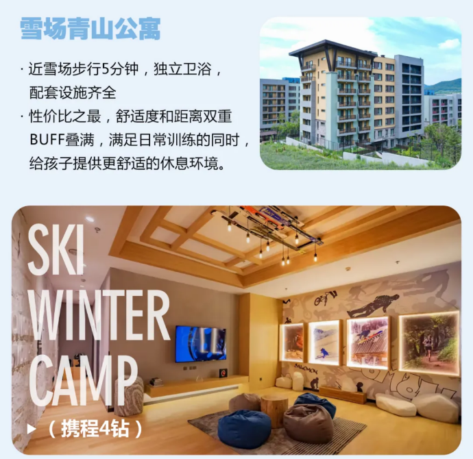 UYoung青少年营地冰雪超越营吉林松花湖站5天4夜