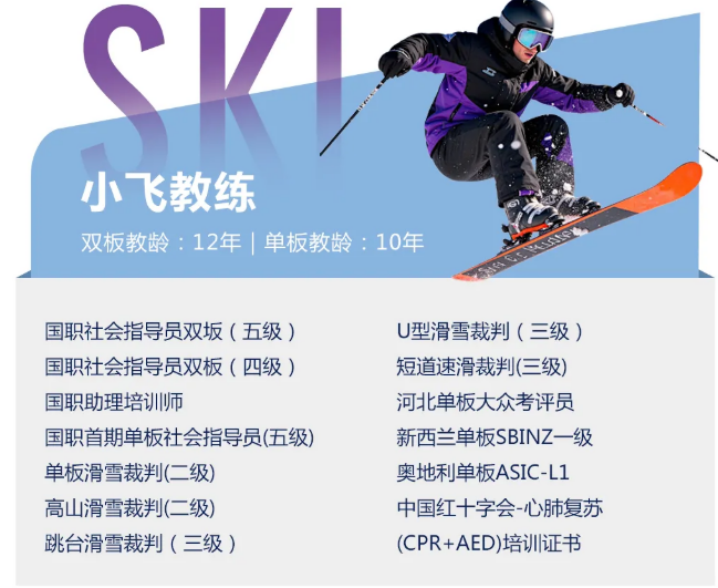 UYoung青少年营地冰雪超越营吉林松花湖站5天4夜