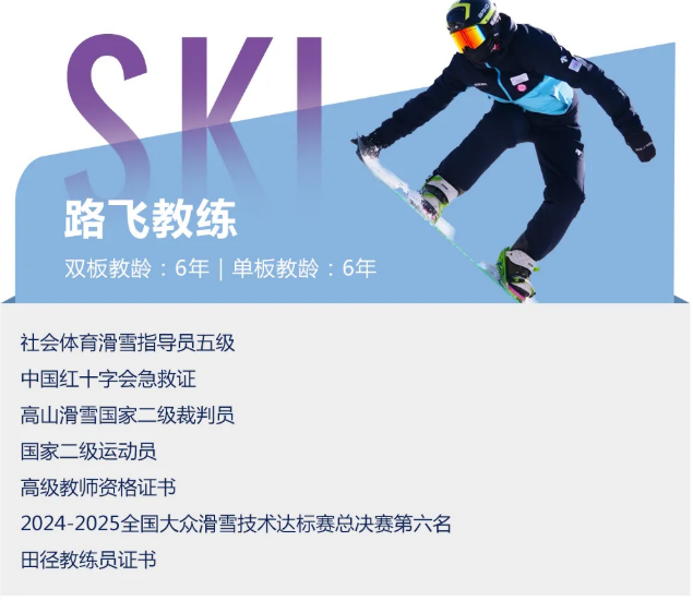 UYoung青少年营地冰雪超越营吉林松花湖站5天4夜