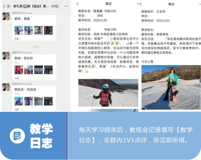 UYoung青少年营地冰雪超越营吉林松花湖站5天4夜