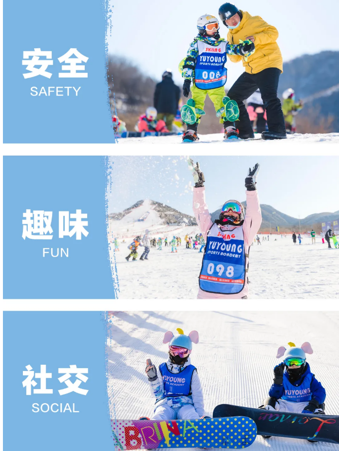 UYoung青少年营地冰雪超越营吉林松花湖站5天4夜