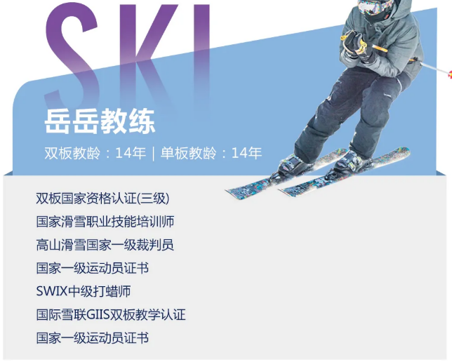 UYoung青少年营地冰雪超越营吉林松花湖站5天4夜
