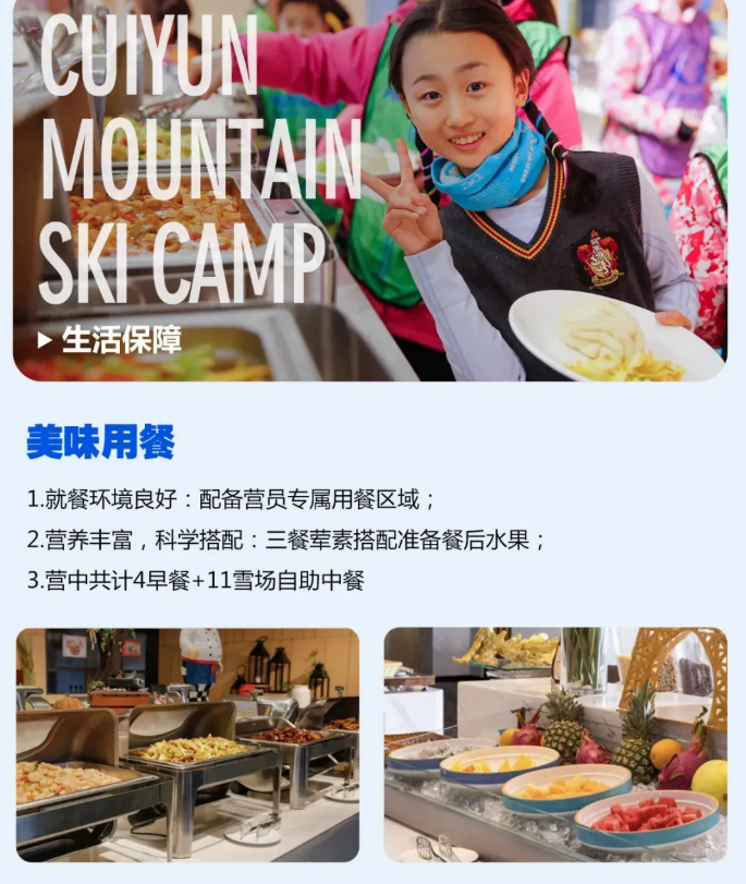 UYoung青少年营地 冰雪进阶营崇礼翠云山站6天5夜