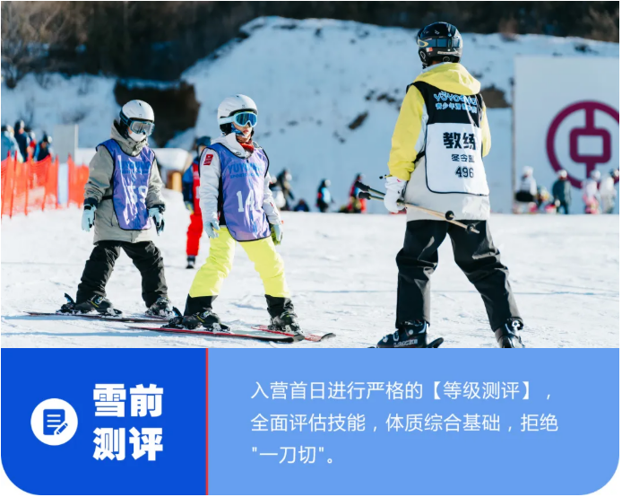 UYoung青少年营地 冰雪进阶营崇礼翠云山站6天5夜