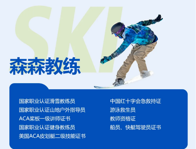UYoung青少年营地唐山冰雪创造营玉龙湾站5天4夜
