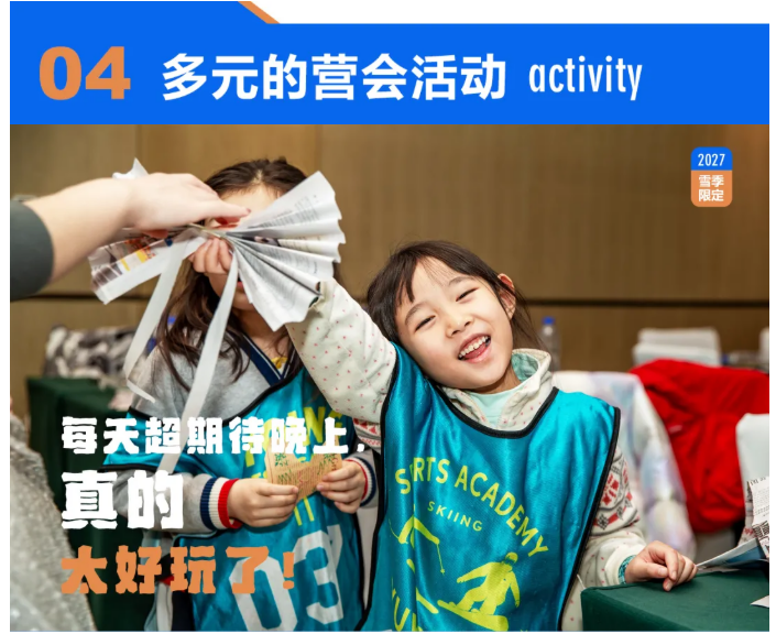 UYoung青少年营地 冰雪超燃营北京渔阳站5天4夜