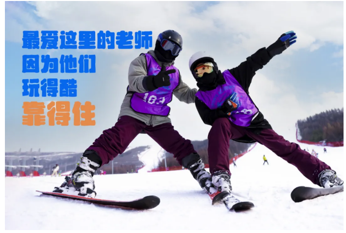 UYoung青少年营地 冰雪超燃营北京渔阳站5天4夜
